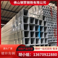廠家直銷鍍鋅方管建筑用方通矩形管鍍鋅方矩管規(guī)格齊全