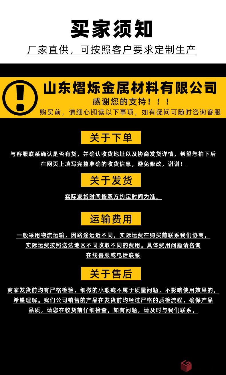 買(mǎi)家須知