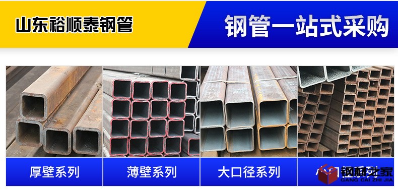 無縫方矩管_03.jpg