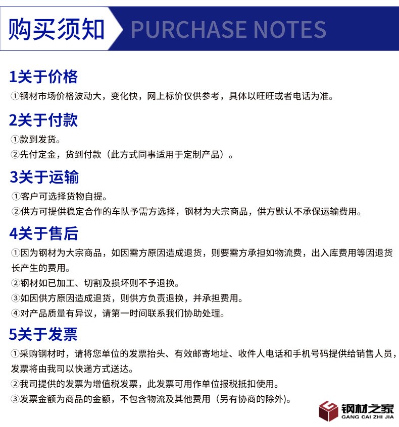 鋼管詳情頁(yè)01_09