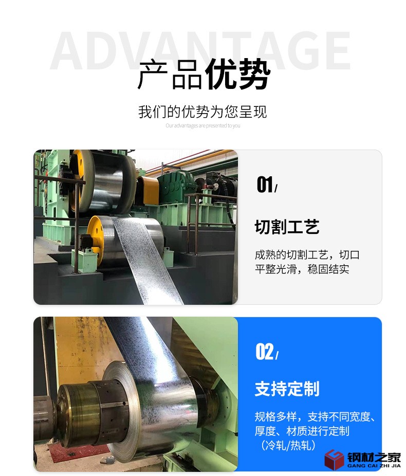 德魯——鍍鋅帶鋼_06.jpg