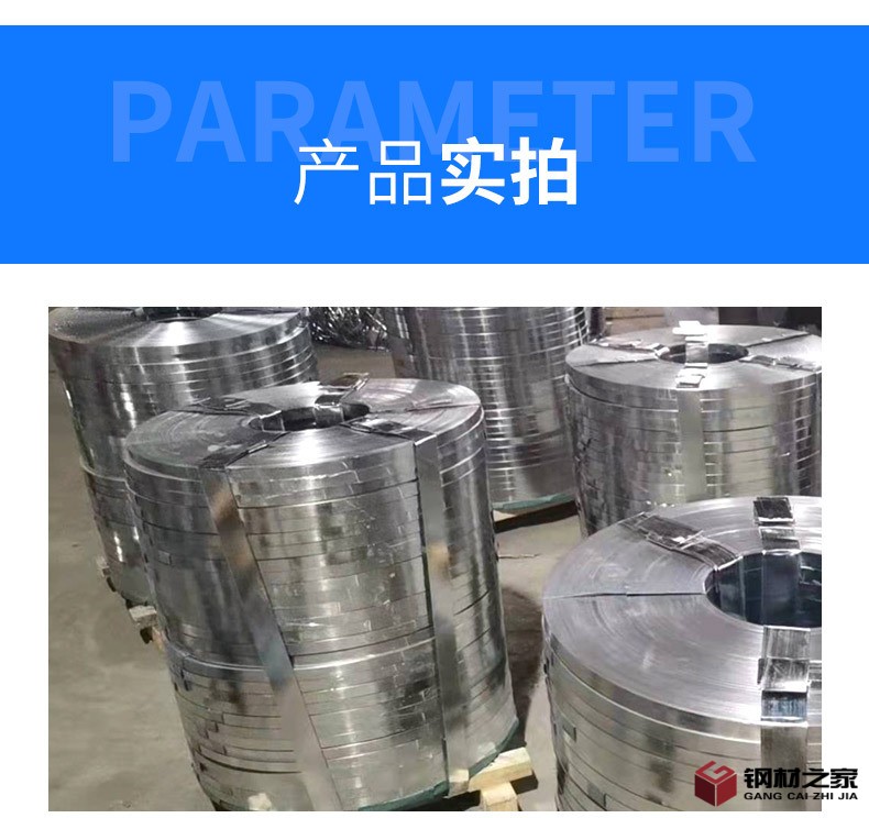 德魯——鍍鋅打包帶鋼