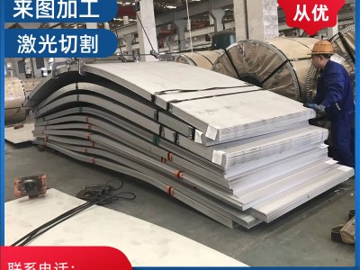 現(xiàn)貨供應(yīng)201/304/316L不銹鋼板不銹鋼拉絲中厚板薄板激光切割加工