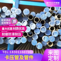 卡壓式薄壁不銹鋼水管304卡壓不銹鋼焊管衛(wèi)生級(jí)飲用水管
