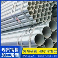 現(xiàn)貨銷售 鍍鋅管保溫鋼管大棚熱鍍鋅無(wú)縫圓鋼管消防鍍鋅水管 批發(fā)