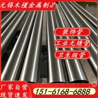 無(wú)錫廠(chǎng)304不銹鋼管 304不銹鋼裝飾制品焊縫管 201不銹鋼圓管現(xiàn)貨