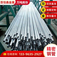 廠家批發(fā)20#精密鋼管切割 冷拔光亮精密管 小口徑精密鋼管空心管