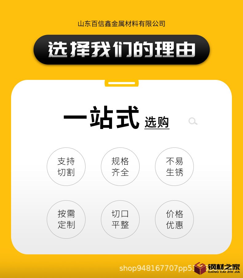 百信鑫精密管詳情頁_04.jpg