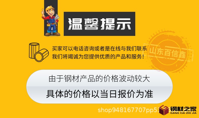 百信鑫精密管詳情頁_02.jpg