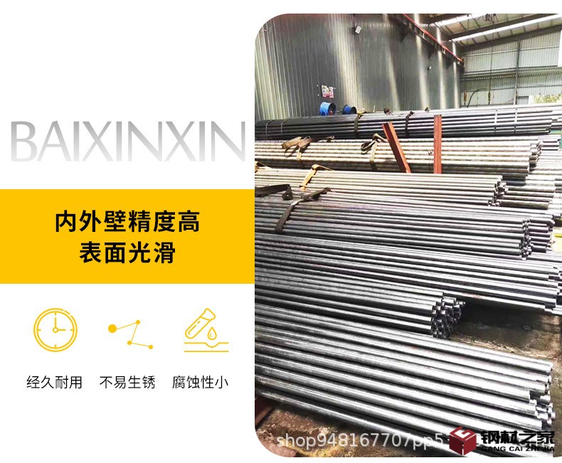 百信鑫精密管詳情頁_06.jpg
