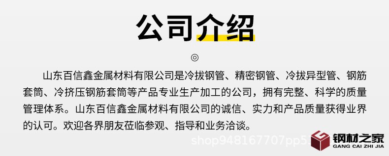 百信鑫精密管詳情頁_14.jpg