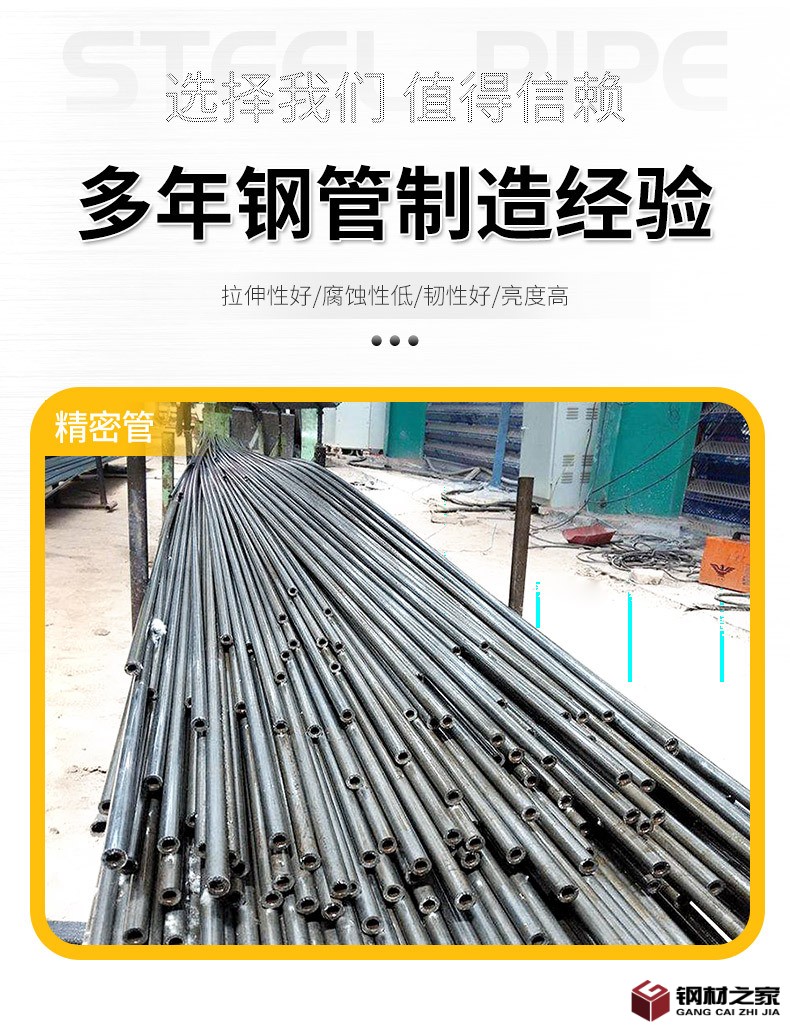 百信鑫精密管詳情頁_03.jpg