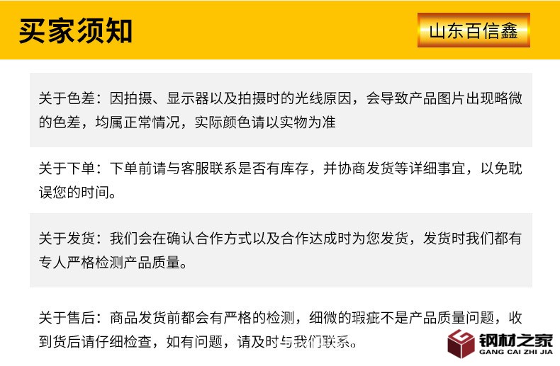百信鑫精密管詳情頁_15.jpg