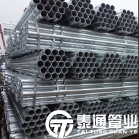 友發(fā)鍍鋅管 天津友發(fā)牌鍍鋅管 鍍鋅管廠家 鍍鋅管批發(fā)商找泰通