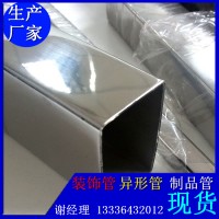 佛山廠家供應(yīng)316不銹鋼方管 光亮方矩焊管 316不銹鋼長方形管型材