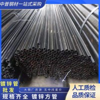 供應(yīng)60*60熱鍍鋅方管q235鍍鋅黑料方通建筑幕墻架子管矩形管
