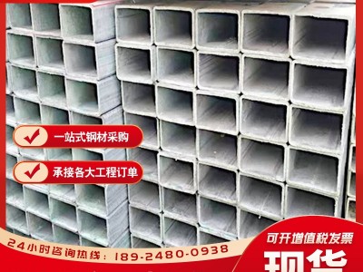 佛山現(xiàn)貨鍍鋅方管 q235b鐵方管40*40 幕墻黑料矩形管方矩管鐵方通