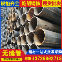佛山直供無縫管 機(jī)械工業(yè)建筑通用鍍鋅無縫管齊全規(guī)格厚壁鋼管