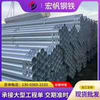 消防用鍍鋅圓管 大量庫存鍍鋅給水管圓管 建筑大棚用鍍鋅管鋼管