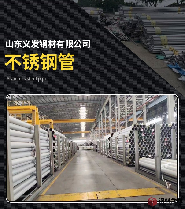 不銹鋼管詳情頁(yè)_01.png