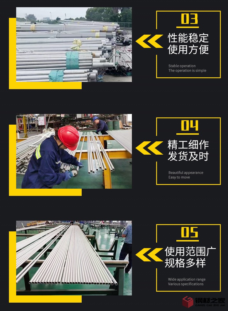 不銹鋼管詳情頁(yè)_05.png