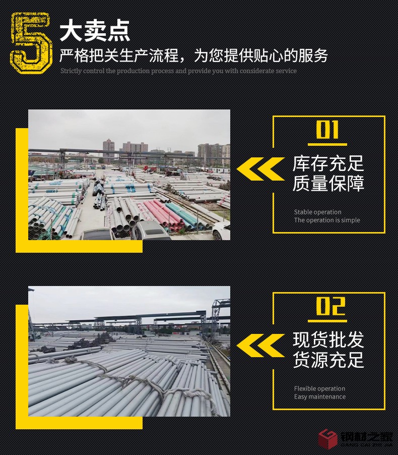 不銹鋼管詳情頁(yè)_04.png