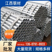 現(xiàn)貨供應(yīng)鍍鋅管鍍鋅管現(xiàn)貨批發(fā) 消防燃?xì)夤?量大價(jià)優(yōu) 鍍鋅管