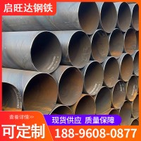 四川3pe螺旋鋼管廠家批發(fā) 達(dá)州大口徑螺旋管城市下水道排污用鋼管