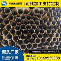 廣東衡陽華菱無縫管 匯豐無縫鋼管 佛山機(jī)械加工厚壁管