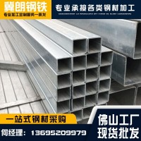 佛山現(xiàn)貨鍍鋅方矩管 Q235鍍鋅方管 矩形鋼管40*40 熱鍍鋅方通批發(fā)