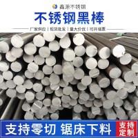供應(yīng)201不銹鋼黑棒304黑圓毛圓研磨易車料316L棒材可零割折彎焊接