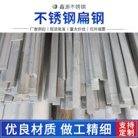 批發(fā)零售304扁鋼310S不銹鋼扁鋼分條方扁切割201條板3mm扁條