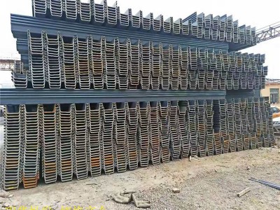 供應地基水泥樁鋼板樁拉森鋼板樁堤岸堤壩墻挖渠開溝支撐用鋼板樁