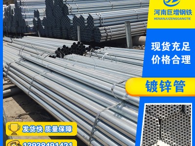 國標(biāo)熱鍍鋅管消防電力電纜保護(hù)套管鍍鋅管D15-D200焊管量大從優(yōu)