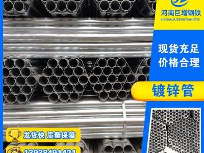 鄭州批發(fā)國標(biāo)熱鍍鋅管消防電纜保護(hù)套管質(zhì)優(yōu)價(jià)格低 DN100鍍鋅管