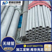 廠家批發(fā)供應(yīng) 2205不銹鋼無縫管 304不銹鋼厚壁管 金屬表面處理