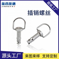 定制CNC加工不銹鋼吊環(huán)快拆螺絲 數(shù)控異型螺釘手柄卡銷插銷螺絲
