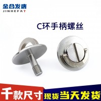C環(huán)帶介M6手柄螺絲現(xiàn)貨304不銹鋼大帽沿吊環(huán)螺絲攝影器材配件批發(fā)