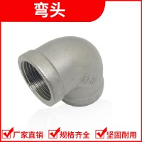 彎頭 304/201/316L不銹鋼內(nèi)絲彎頭內(nèi)螺紋90度彎頭管切彎頭批發(fā)