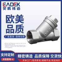 跨境專供304不銹鋼Y型過濾器 4分6分1寸水閥門絲扣內(nèi)螺紋水暖配件