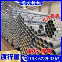 湖南鍍鋅鋼管現(xiàn)貨dn32拱棚圓管批發(fā)直徑100鍍鋅消防管一根多少錢