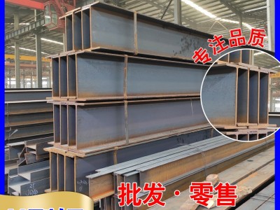 h型鋼300*150*6.5*9長(zhǎng)沙輕鋼型材歐標(biāo)鋼柱q235h型鋼多少錢一噸