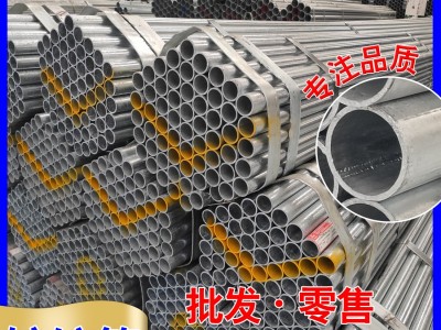2寸熱鍍鋅鋼管 正大批發(fā)dn32焊接鋼管一支價(jià)格114鍍鋅圓管1.5mm厚