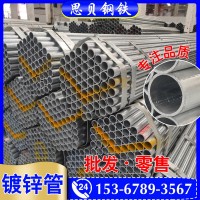 2寸熱鍍鋅鋼管 正大批發(fā)dn32焊接鋼管一支價格114鍍鋅圓管1.5mm厚