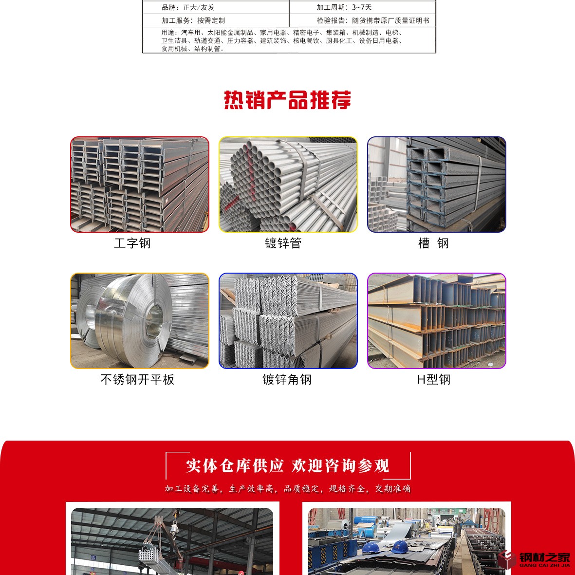 鍍鋅管詳情頁參考4.jpg