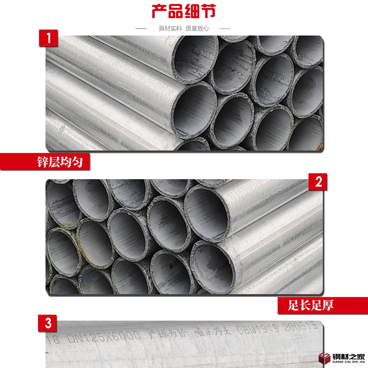 鍍鋅管詳情頁參考2.jpg