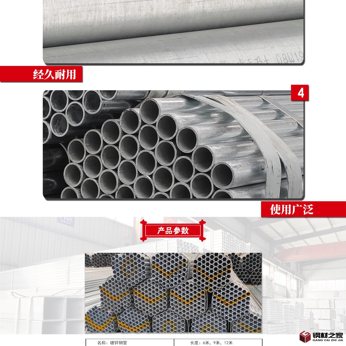 鍍鋅管詳情頁參考3.jpg