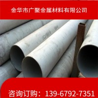 【特價(jià)熱銷】Ф630*10-40 不銹鋼圓管 工業(yè)厚壁鋼管 量大優(yōu)惠