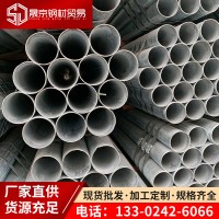 鍍鋅管批發(fā)唐鋼Q235熱鍍鋅管 大棚管 襯塑鋼管防腐 鍍鋅鋼管dn100