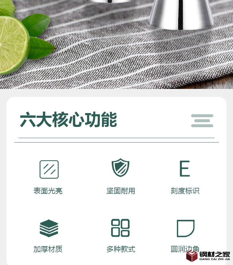 不卷邊量杯詳情_(kāi)02.jpg